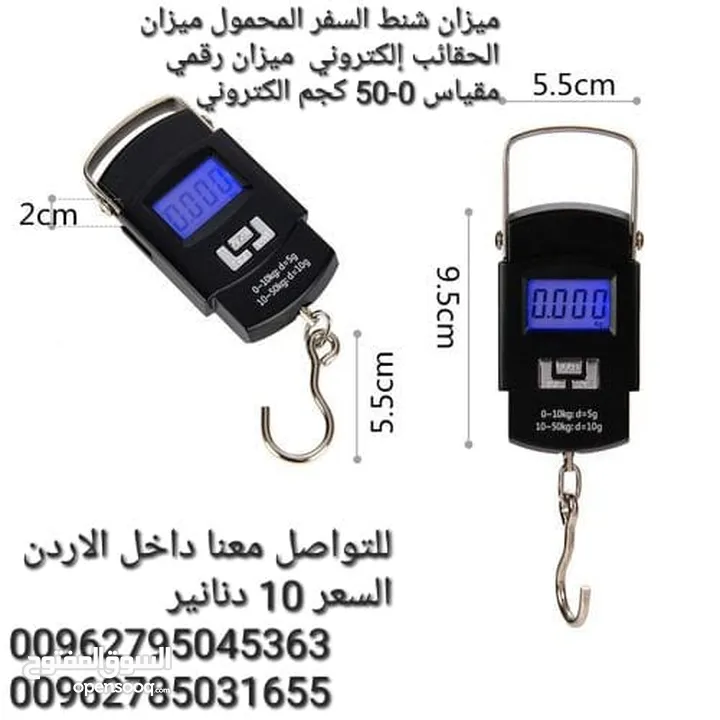 ميزان الكتروني لوزن امتعة السفر مثالي جدا لقياس وزن الحقائب سفر