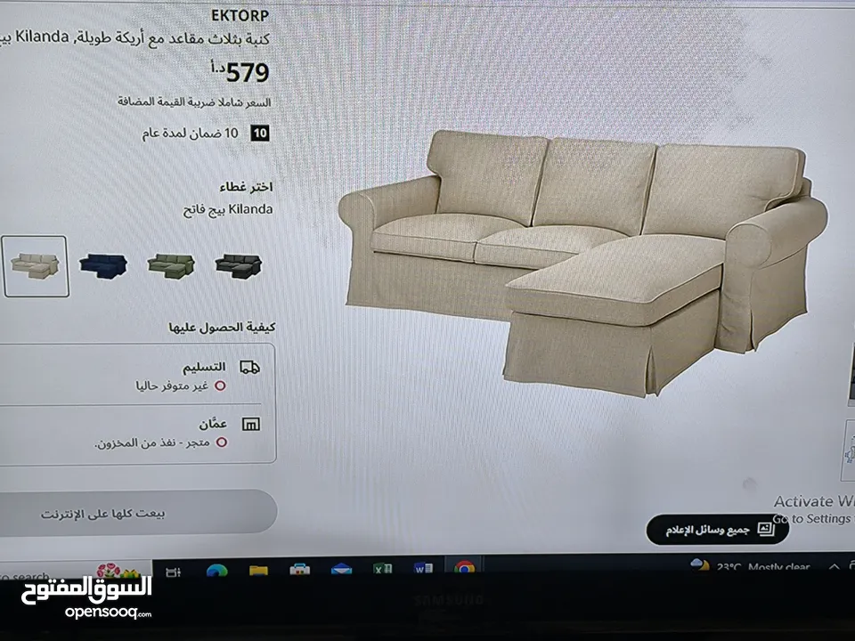 كنب IKEA للبيع