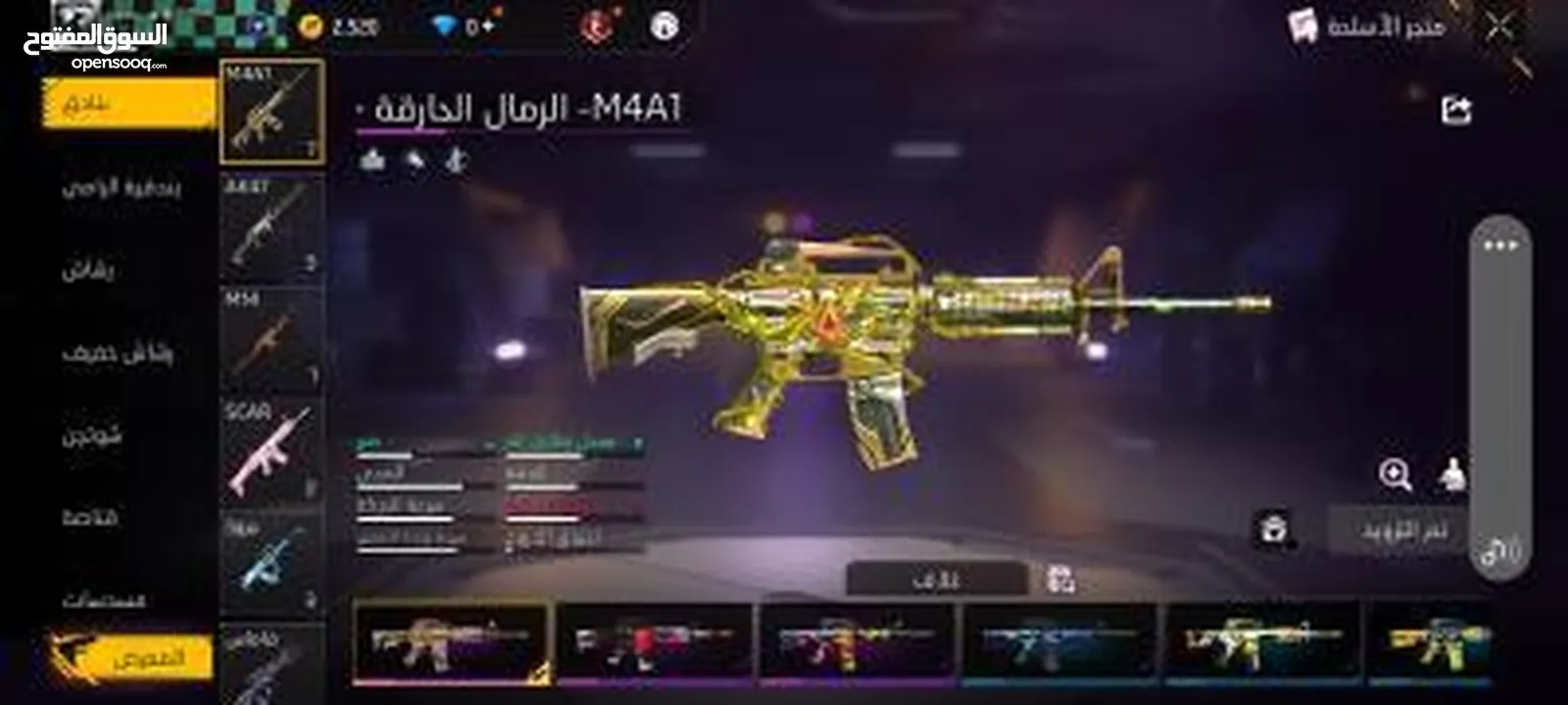 حساب فري فاير للبيع