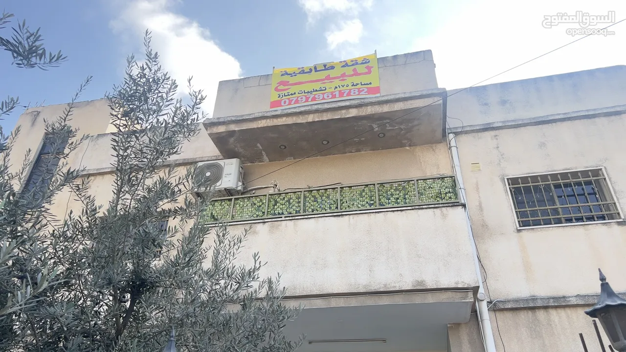 شقة طابقية مميزة للبيع( ليست اسكان)