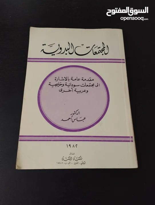 كتب مستعمله متنوعة للبيع