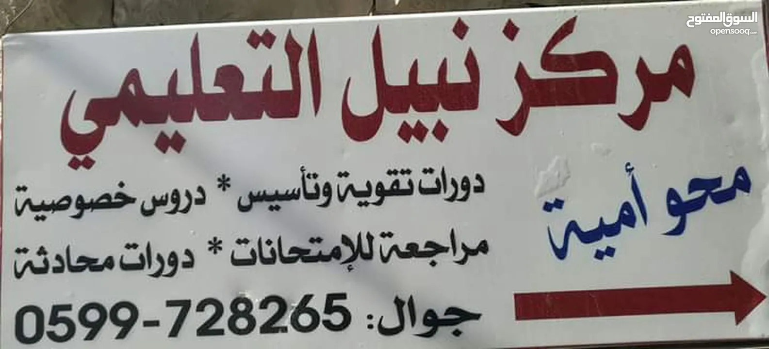 دورات محو الأمية وتعليم الكبار القراءة والكتابة