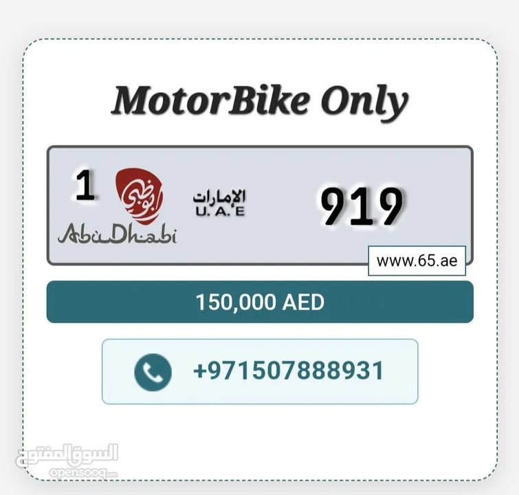 VIP Bike Number Abu Dhabi
