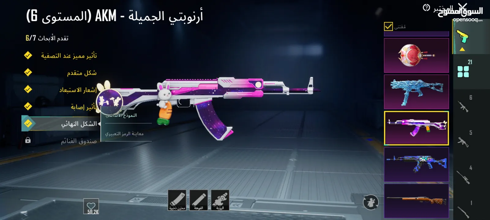 حساب ببجي ممتاز للبيع في الأردن