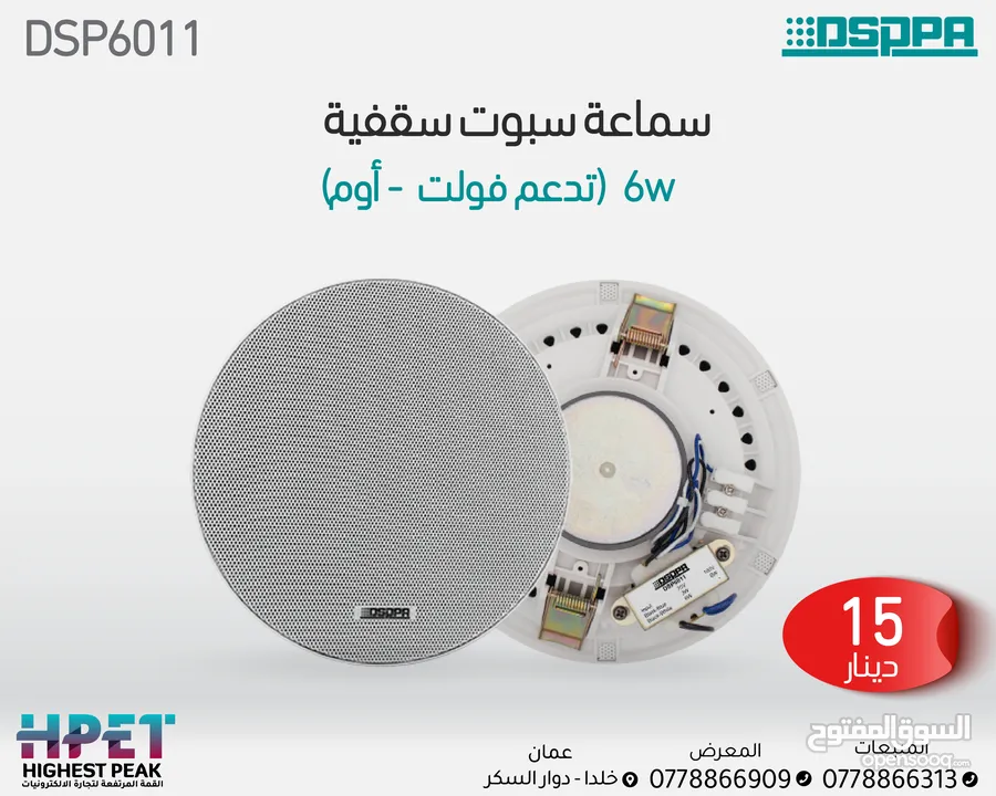 مكبر صوت سقف بدون إطار مقاس 6.5 بوصة DSP6011