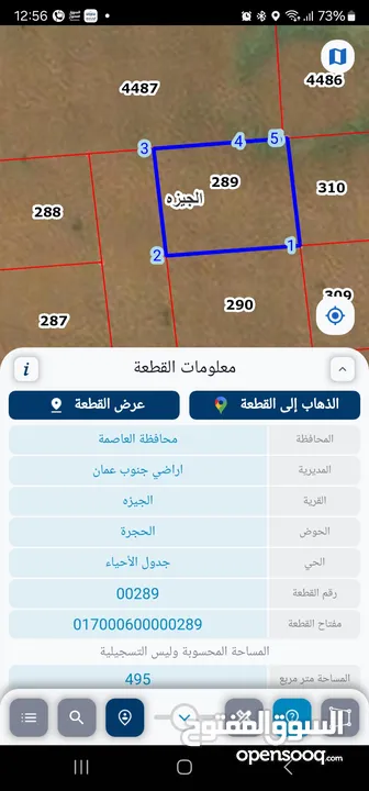 الجيزة حوض 6 الحجرة لوحة 22