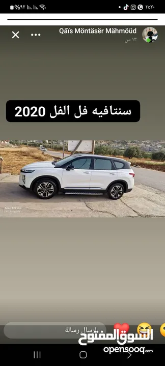 سنتفيه 2020