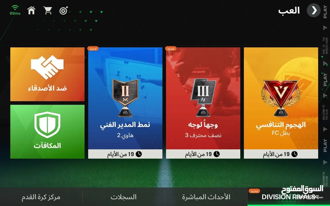 حساب فس موبايل ريت 112