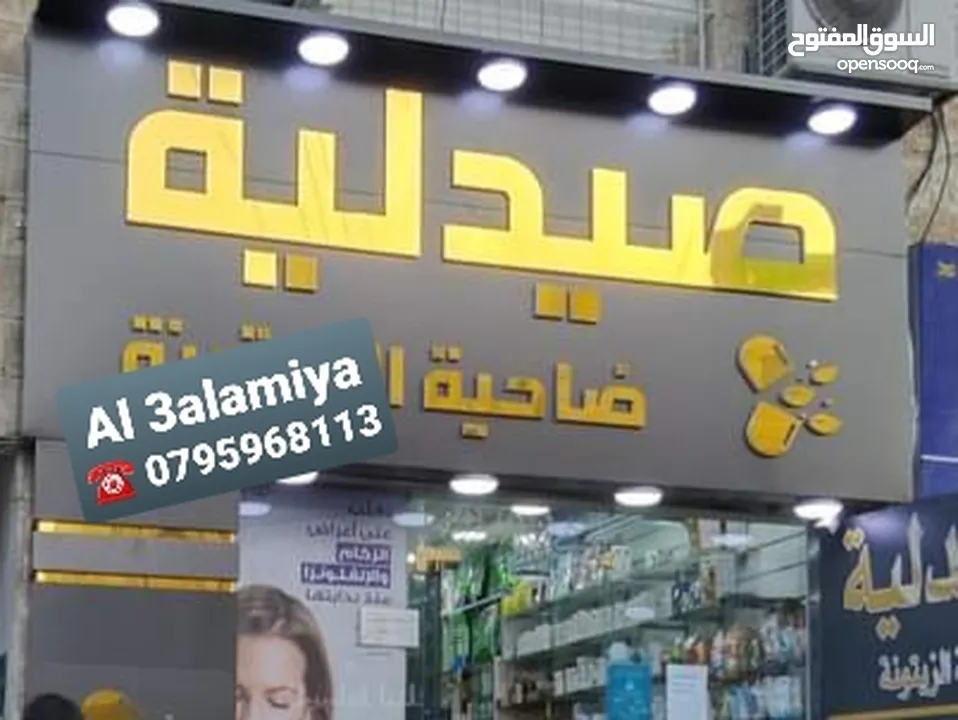 قارمات مضاءة وغير مضاءة للمحلات والمجمعات والعيادات