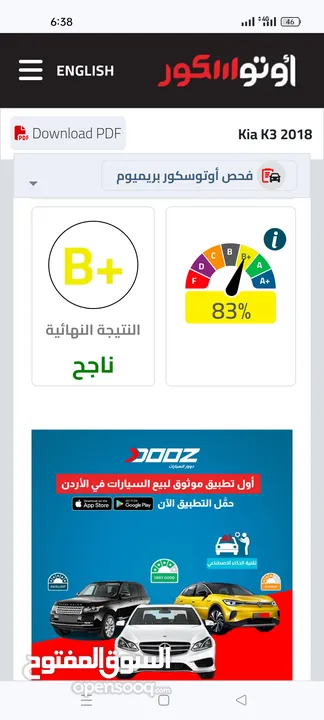 كيا K3 بريميوم موديل 2018 بحالة الوكالة للبيع