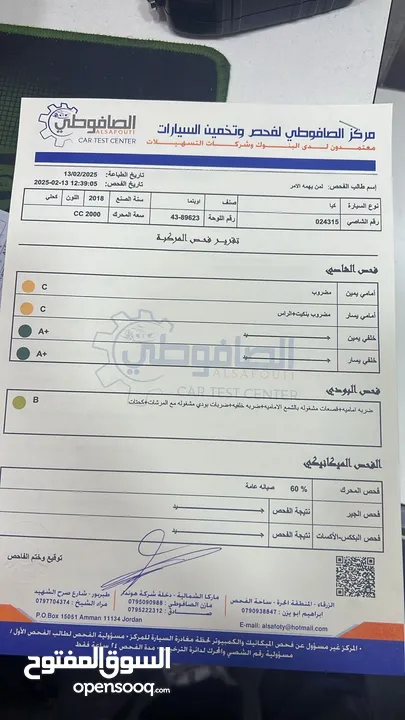 كيا أوبتما 2018 فل كامل ما عدا الفتحة و الجلد للبيع بسعر مغري