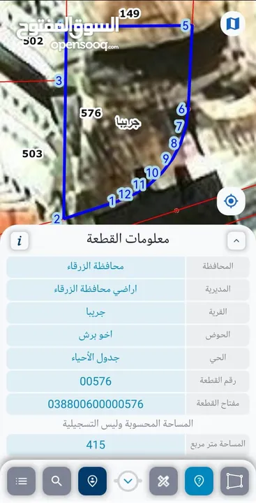 ارض مميزة بضاحية المدينة المنورة