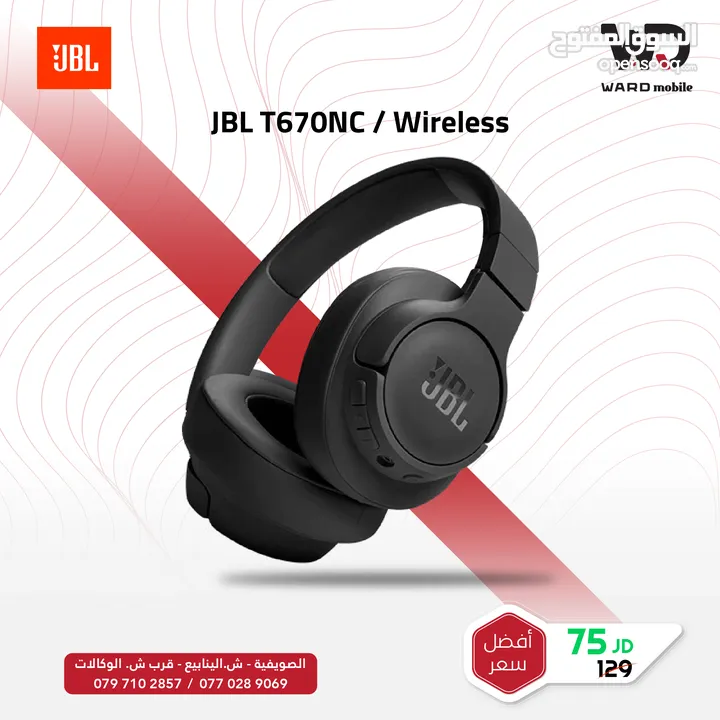 JBL TUNE 670NC سماعة جي بي ال T670 NC