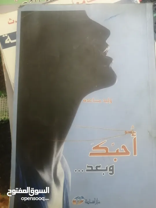 كتب مستعمله للبيع