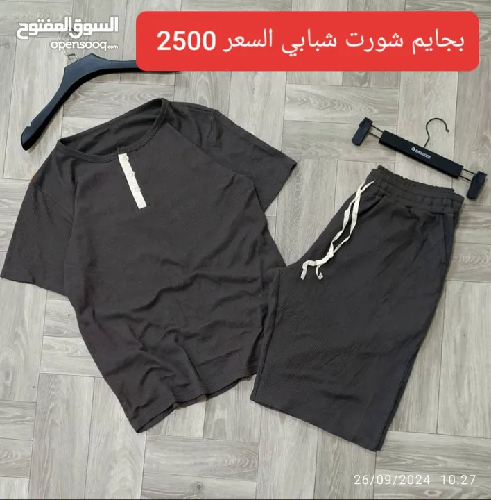 بجايم الاسعار في الصورة وكوتشات طبي 3500