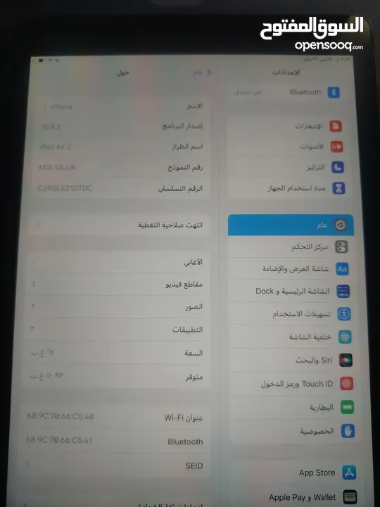 ايباد اير 2