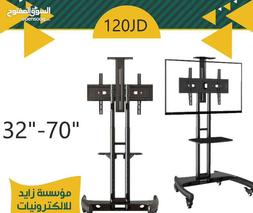حمالة شاشة متحرك ارضي TV-STAND