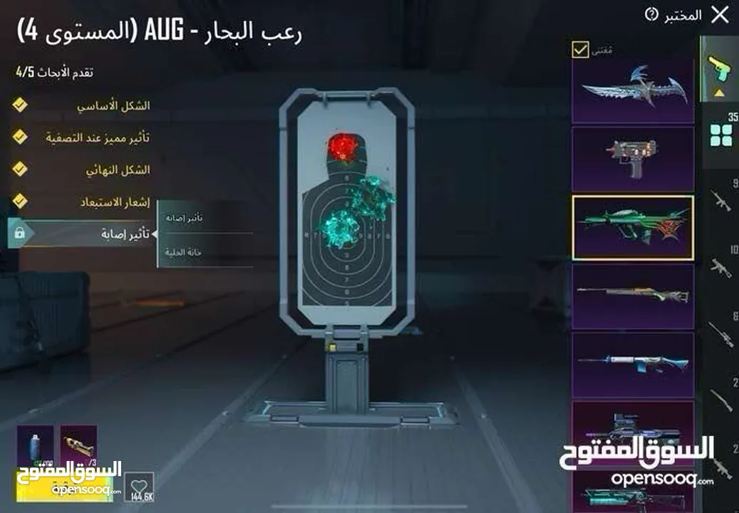 حساب ببجي للبيع والبيع داخل اربد وسبب البيع اعتزااااااال