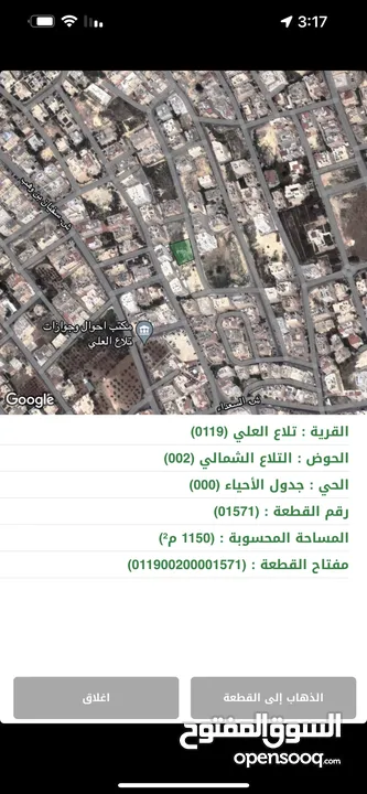 ارض 1151م في تلاع العلي خلف سوق السلطان ارض تصلح لبناء اسكان مميزه