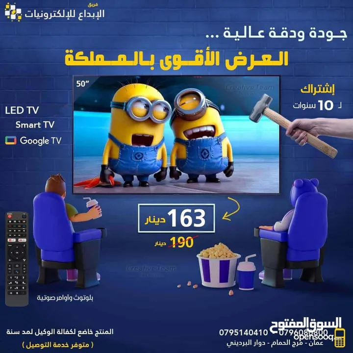 شاشة ماجيك 50 انش فوركيه ضد الكسر بنظام جوجل وليس عادي واشتراك 10 سنوات وحمالة حائط وتحكم صوتي بلوتو