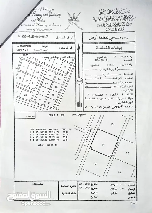 ارضين شبك ولايه المضيبي لزق موقع مميز توفر الخدمات بسعر لن يتكرر - انا المالك