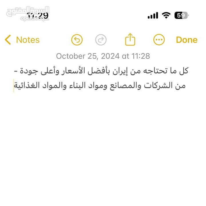 كل ما تحتاجه من إيران بأفضل الأسعار وأعلى جودة - من الشركات والمصانع ومواد البناء والمواد الغذائية.