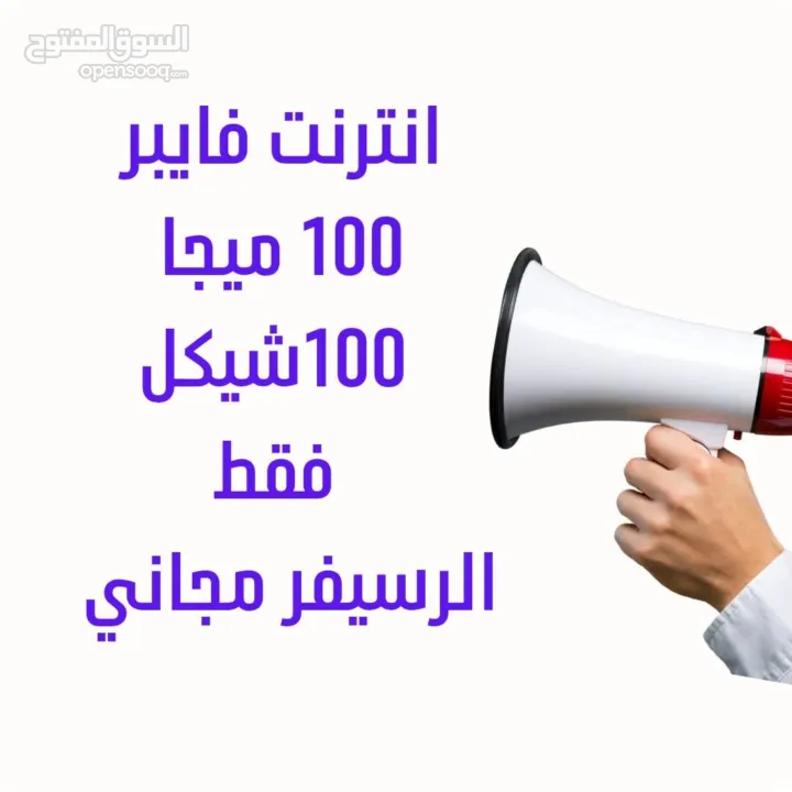 انترنت فايبر لاسكلي