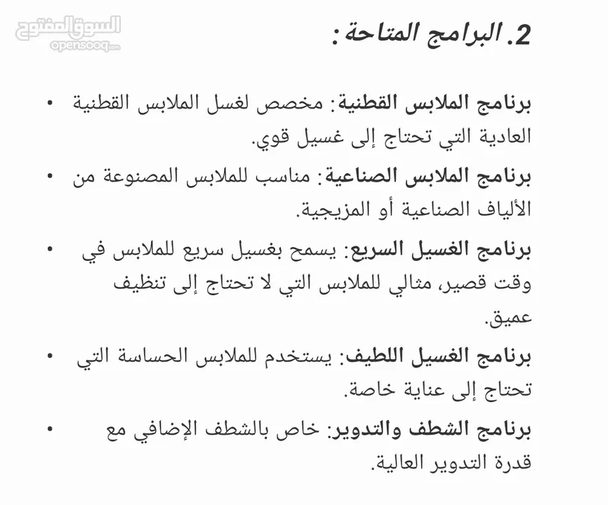 غسالة ariston ايطالي اتوماتيك شبه جديد نظيفه كرت 5 كيلو