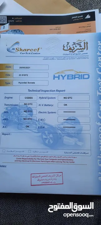 سوناتا 2012 ,للبيع  تب نضافة