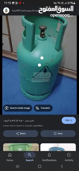 جرة غاز للبيع ضاحية الرشيد فارغه