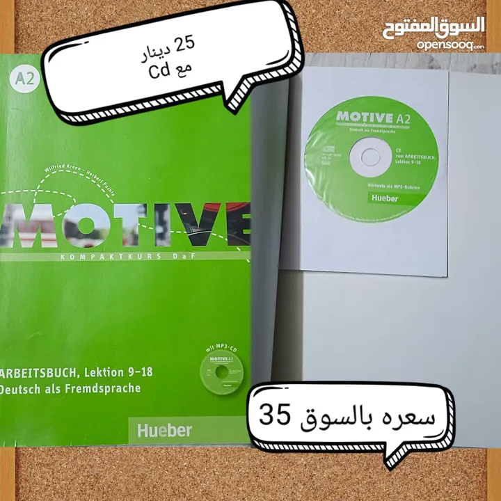 كتب لغة ألمانية