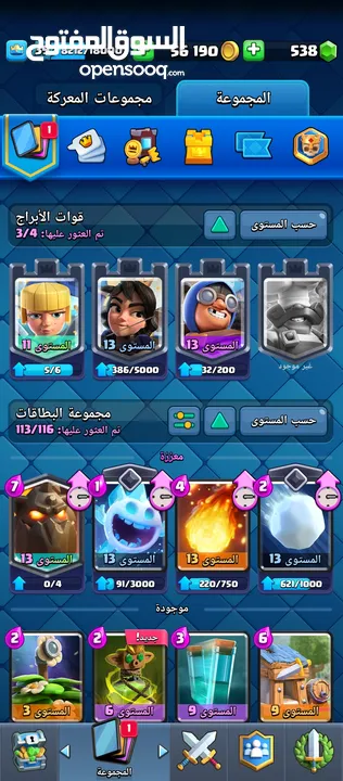 حساب clash royale