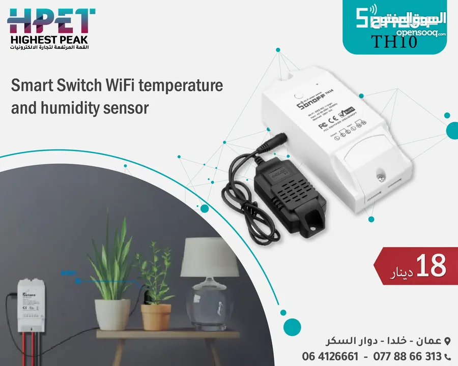 مفتاح ذكي Sonoff TH10 لمراقبة درجة الحرارة والرطوبة عبر Wi-Fi مع تحكم أوتوماتيكي وصوتي