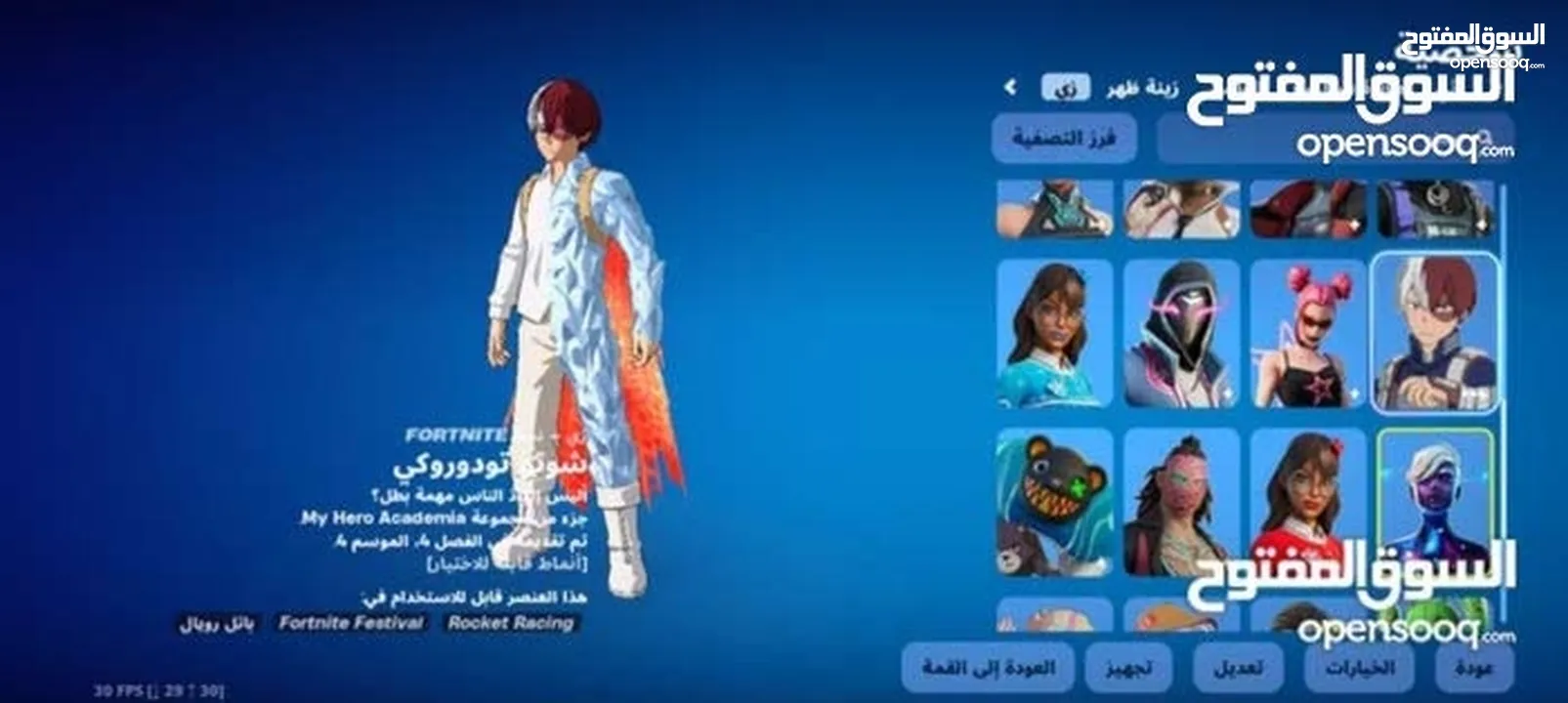 حساب فورت نايت للبيع