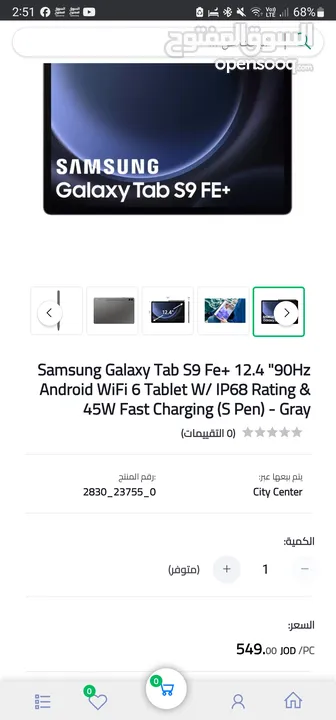 كفالته فعالة لغاية 24/3/2026 GALAXY TAB S9 FE PLUS جديد