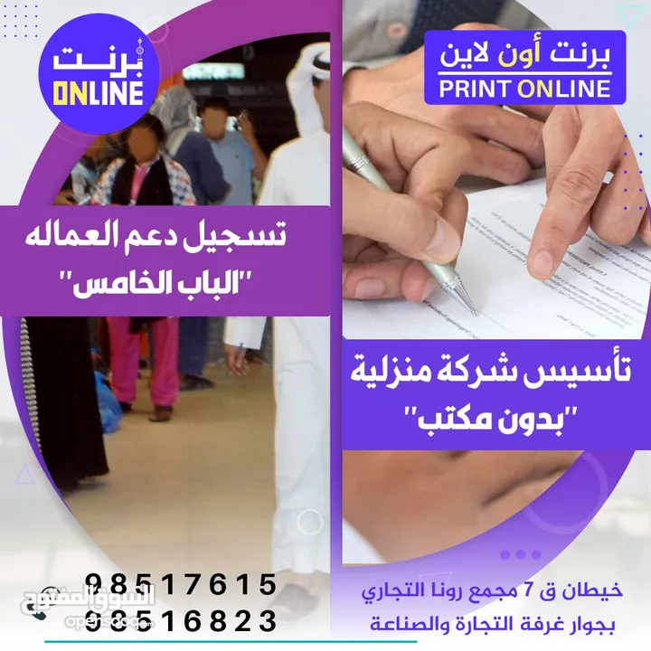 تأسيس شركات دخول وخروج شريك ميزانيات ميزانيه رخصة مطافي المطافي رخصه إعلان زياده راس المال رأس مال