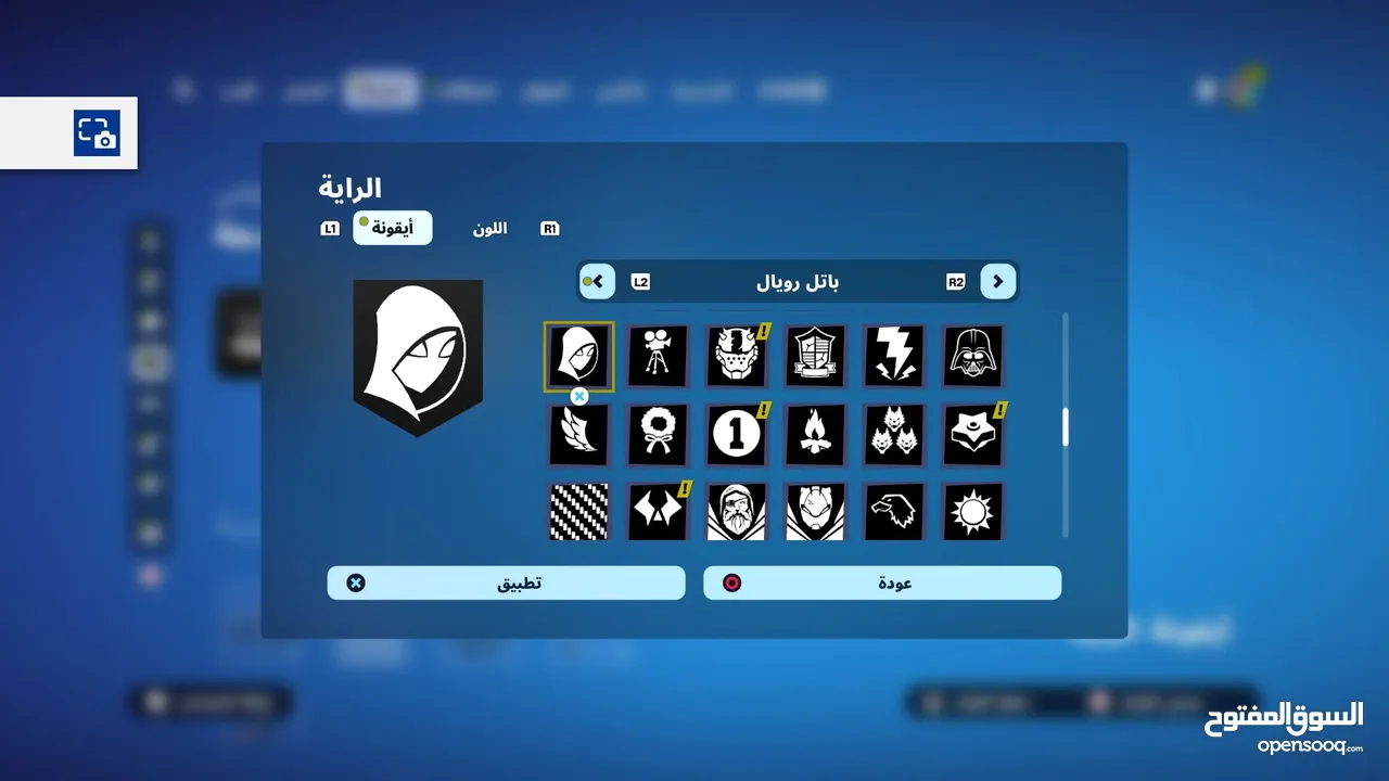 حساب للبيع