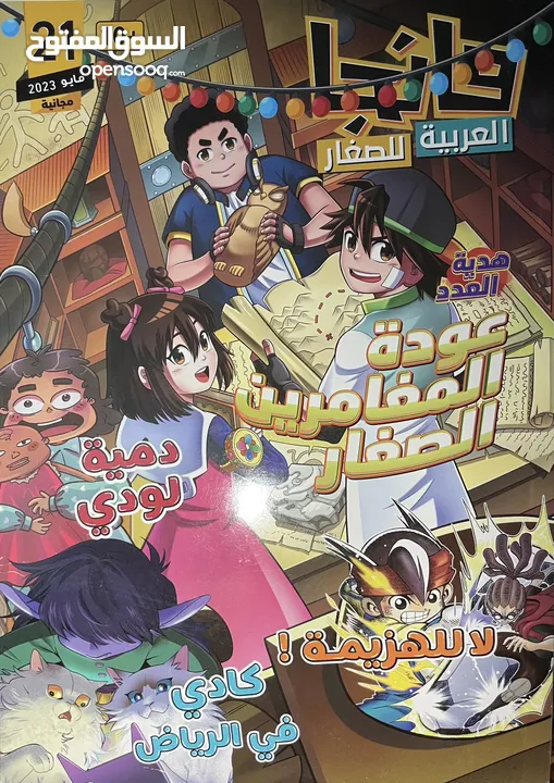 قصص مانجا للشباب والأطفال باللغة العربية