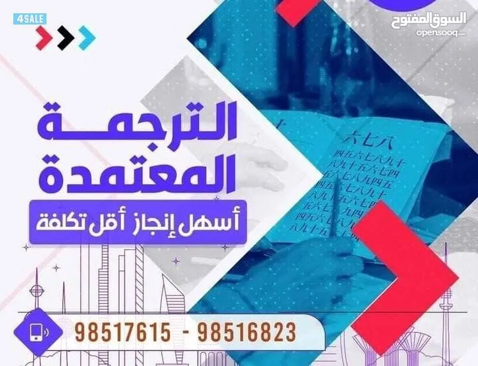 تأسيس شركات ميزانيات رخصة المطافي رخصة إعلان  تخليص معاملات شركات بدون مكتب ميزانية ميزانيه