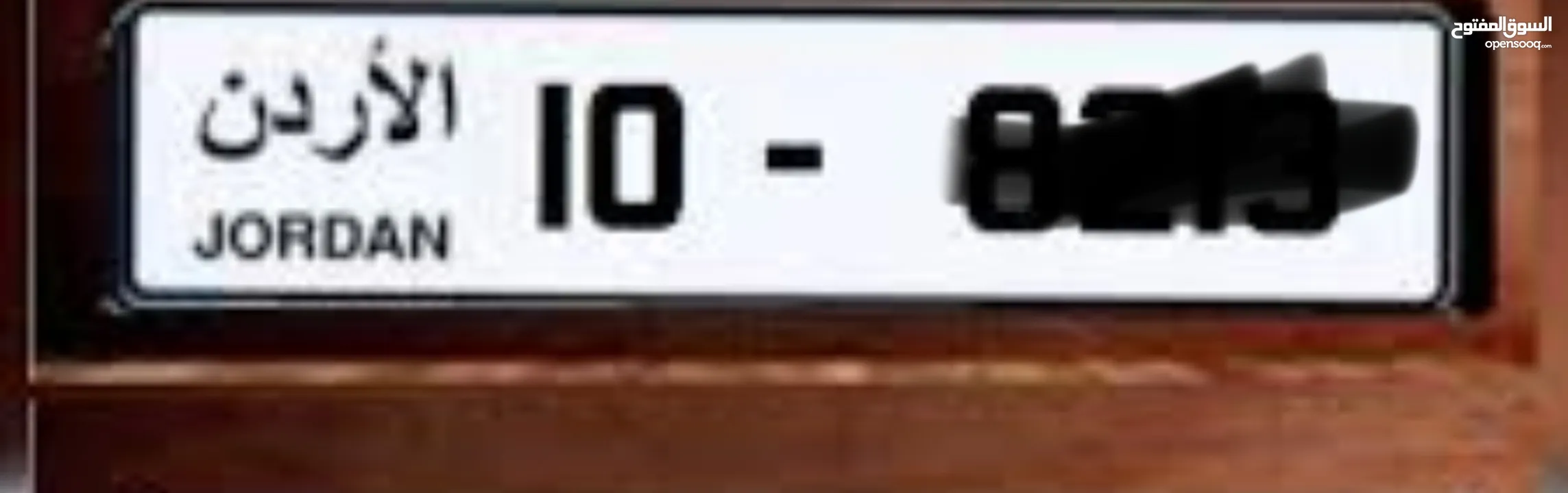 مطلوب رقم رباعي ترميز 10 للشراء