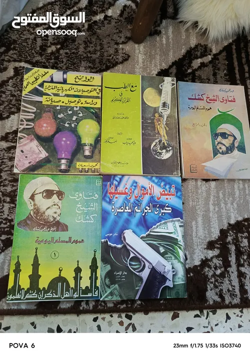 مجلات العربي وغيرها الكثير البيع