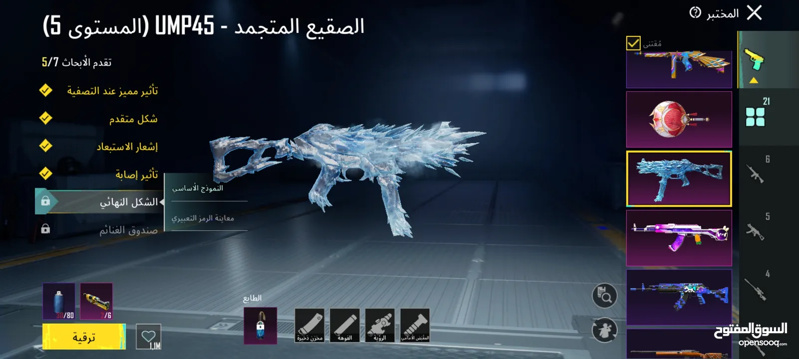 حساب ببجي ممتاز للبيع في الأردن