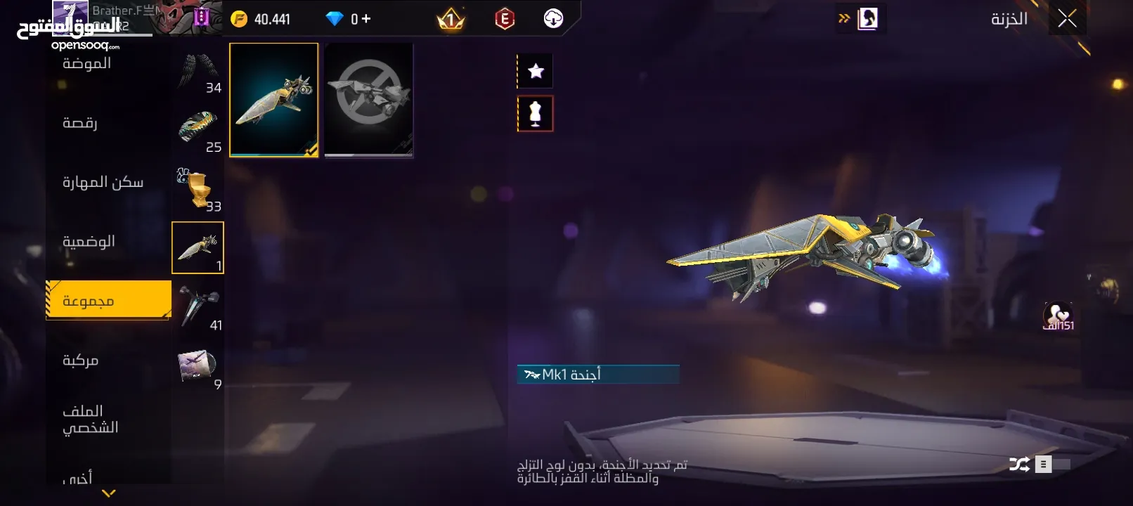 حساب فري فاير للبيع