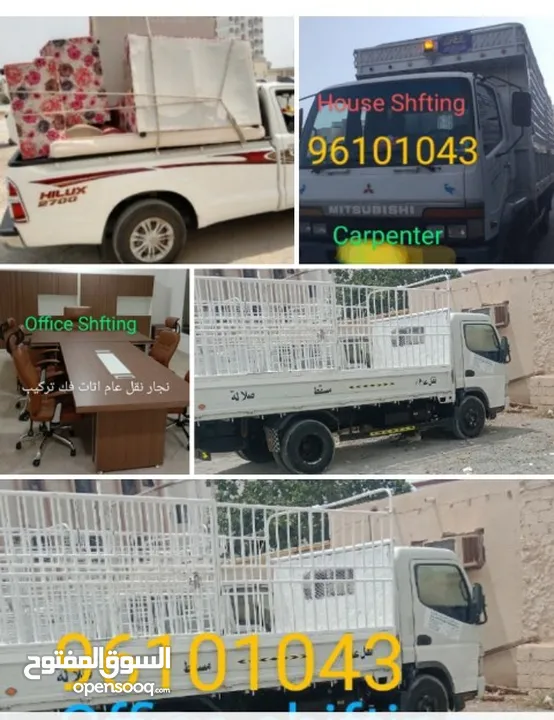 نقل عام اثاث فك تركيب شحن 3طن 7 طن 10 طن بيك اب house shifting service carpenter