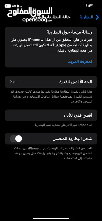 ايفون 11 قابل تبديل على ايفون 13   ولبيع