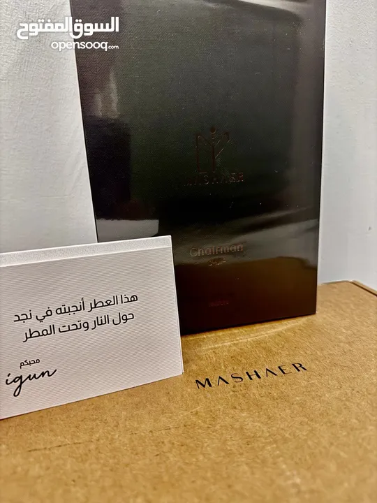 عطر شيرمان إصدار محدود Chairman Perfume Limited Edition