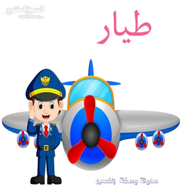 لبسات مهن اطفال للبيع اون لاين