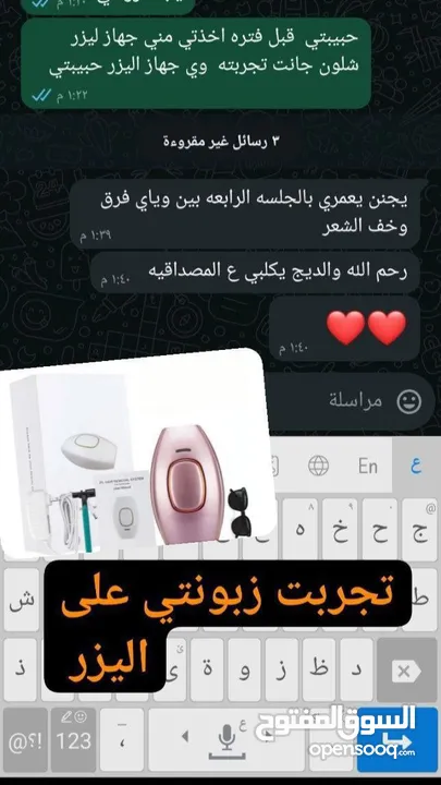 جهاز ليزر المنزلي ipl ثلجي