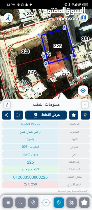 قطعة أرض مميزة للبيع سكنية تصلح لأصحاب الأسكانات والمنازل المستقلة بسعر مغري