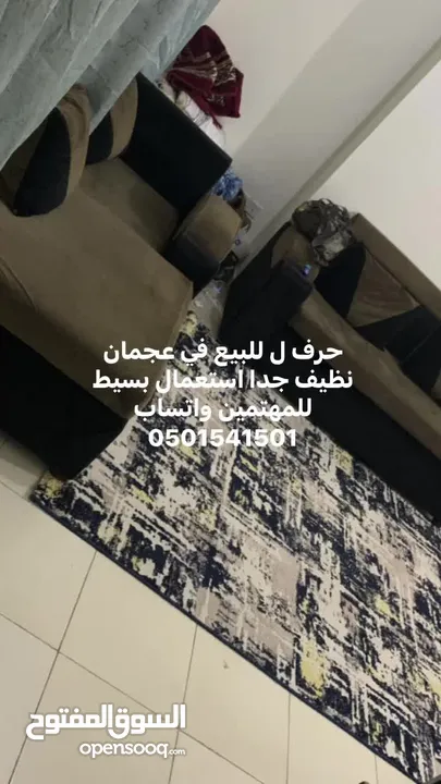 L sofa shape in Ajman